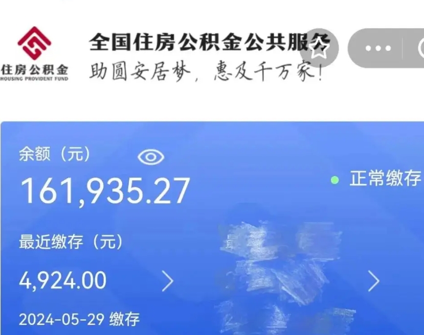 赣州住房公积金账户封存了怎么提取（住房公积金账户封存后怎么提取）